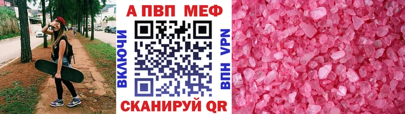 купить закладку  Сорск  Alpha PVP Crystall 