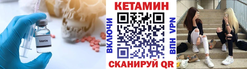 Кетамин ketamine  Сорск 
